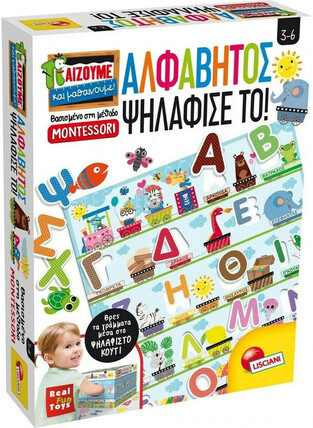 Επιτραπέζιο Montessori Αλφάβητος-Ψηλάφισέ Το - GR72446