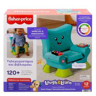 Fisher Price Εκπαιδευτική Καρεκλίτσα - HYR89