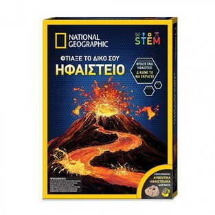 National Geographic Φτιάξε Το Δικό Σου Ηφαίστειο - NAT02000