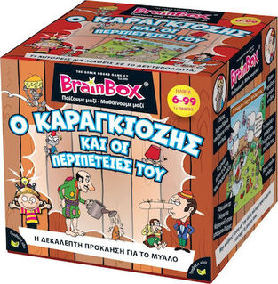 Brainbox Ο Καραγκιόζης Και Οι Περιπέτειές Του - 93045